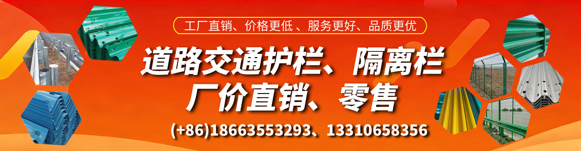 开平交通护栏生产厂家 道路护栏 波形护栏 防撞护栏 隔离护栏 防护栅栏
